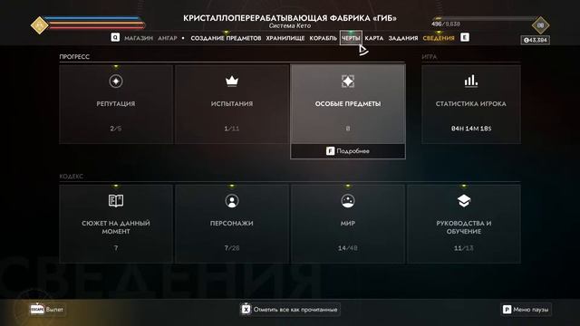 Прокачка уровня, возможно немного сюжета - Прохождение EVERSPACE 2 ➫ 4 / РЕЛИЗ - СТРИМ смотреть онлайн