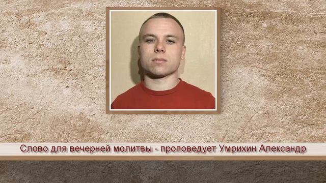 Слово для молитвы на вторник 29 декабря 2020.