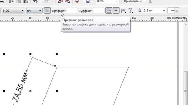 Corel Draw X5 для начинающих. Размерные линии (3.13) смотреть онлайн