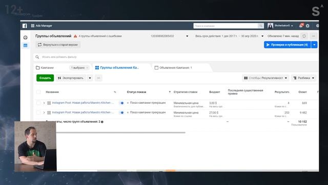 Странные дела с рекламой в Instagram!!! Новая фишка или пора паниковать? смотреть онлайн