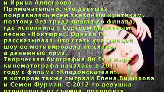 Ян Гэ ЛИЧНАЯ ЖИЗНЬ Голос 6 смотреть онлайн