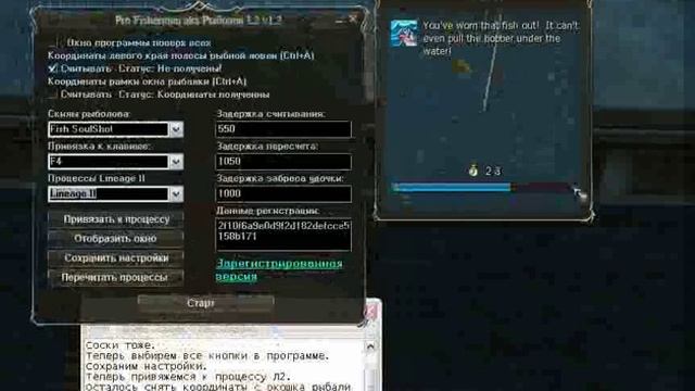 Lineage 2, La2 Bot, L2 Fishing, рыбалка с Pro Fisherman