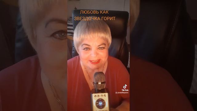 ЛЮБОВЬ КАК ЗВЕЗДОЧКА ГОРИТ смотреть онлайн