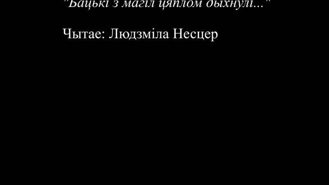Уладзiмiр Караткевiч - Uladzimir Karatkevich. Bielorruso - Español смотреть онлайн
