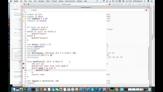 Интенсив «Основы языка Swift» Работа с сервисом fixer.io смотреть онлайн