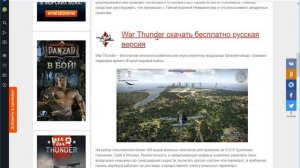 Где скачать игры на компьютер бесплатно без вирусов без регистрации