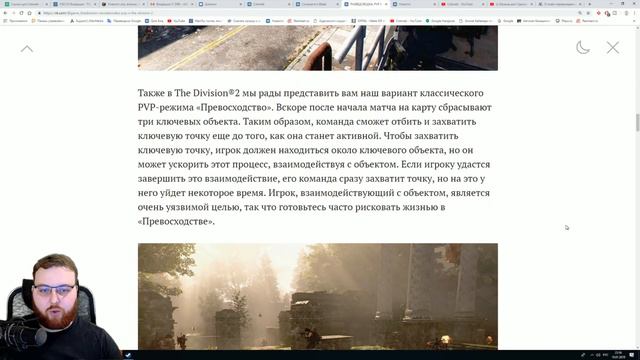 Дивижн 2 РАЗВЕДСВОДКА: PVP В The Division 2