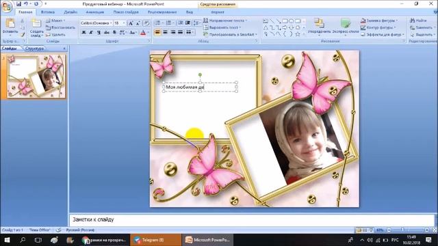 Красивые картинки на любой случай, в презентации Microsoft PowerPoint смотреть онлайн