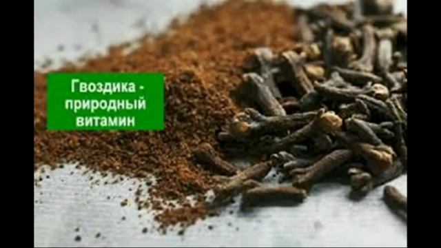 ЗАЧЕМ ЖЕВАТЬ СУШЕНУЮ ГВОЗДИКУ ?   топ5хайп