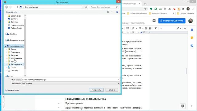 Как скачать файл doc из google drive в формате docx смотреть онлайн