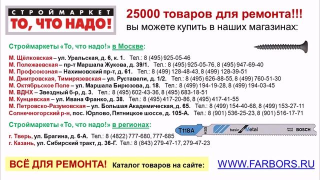 Пилки для лобзика Bosch по дереву (быстрый пропил по древесине) - купить пилки для лобзика смотреть онлайн