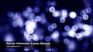 Аффирмации на успех, удачу и процветание! ★ Мощная настройка на успех! Автор  Елена Вальяк