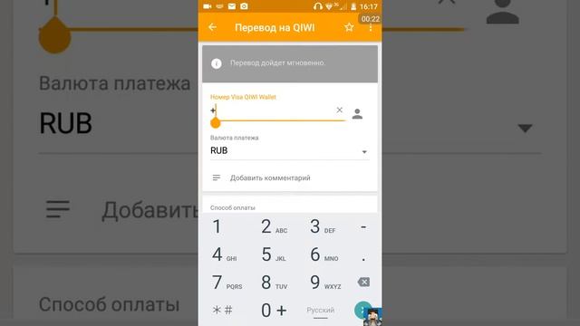 Как перевести деньги на киви на любой номер смотреть онлайн