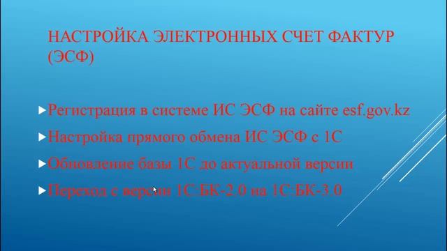 ЭСФ будут выписывать все смотреть онлайн
