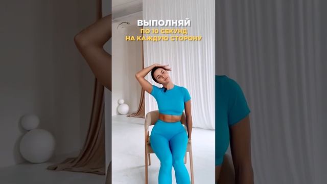 Три упражнения для расслабления мышц шеи #гибкость смотреть онлайн