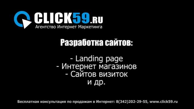 Создание и продвижение сайтов раскрутка цена стоимость сколько стоит Пермь смотреть онлайн