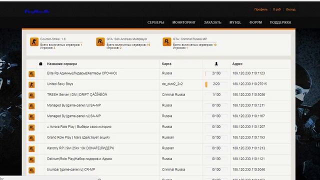 Бесплатный хостинг серверов Samp и CRMP смотреть онлайн