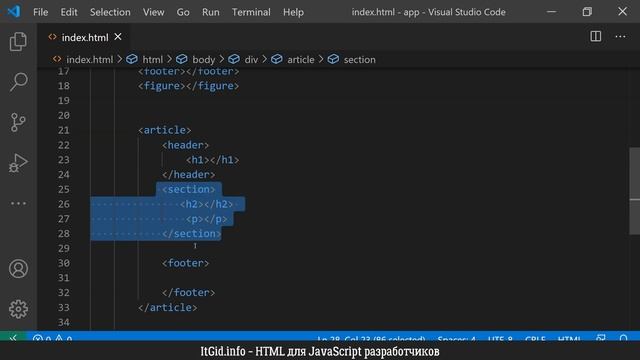 Семантический HTML5. смотреть онлайн