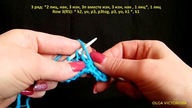 Ажурный узор Вязание спицами 309