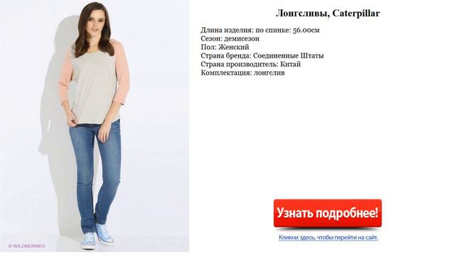 Лонгслив женский, Caterpillar смотреть онлайн