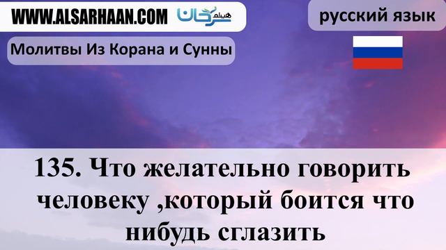 (135/142) Что желательно говорить человеку ,который боится что нибудь сглазить смотреть онлайн