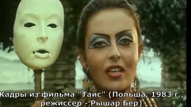 Иван Ефремов, "Таис Афинская" (книжная рецензия) смотреть онлайн