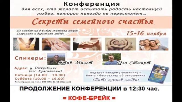 Конференция 