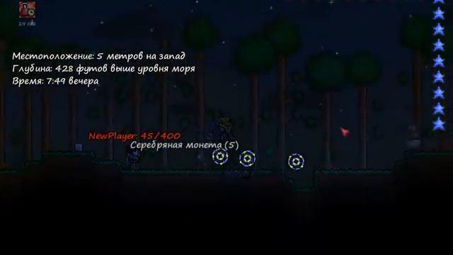 Болование в terraria 3 часть смотреть онлайн