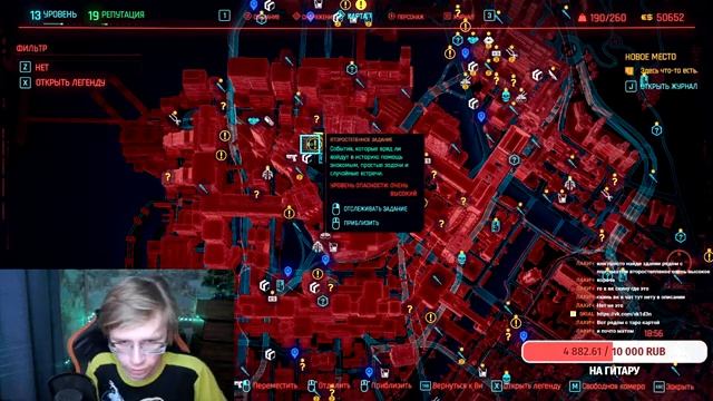 ПРОХОЖДЕНИЕ CYBERPUNK 2077 #5 смотреть онлайн