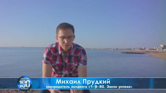 Ко дню рождения компании 1 9 90 ИНТЕРВЬЮ СОЗДАТЕЛЕЙ Богдан Костик и Михаил Пру смотреть онлайн