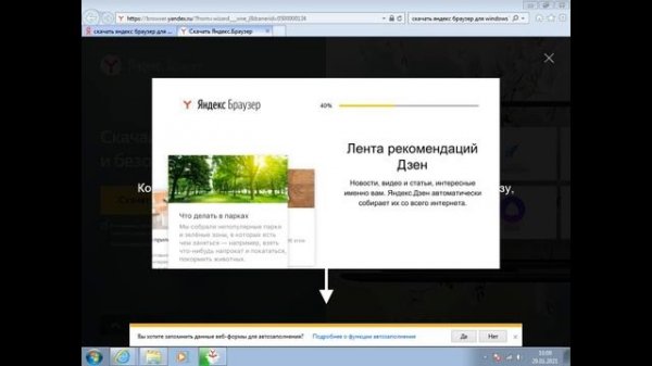 Как правильно установить Яндекс браузер