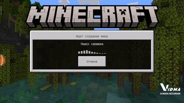 Как подключиться серверу Майнкрафте На Андроид смотреть онлайн
