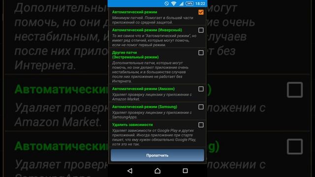 Link2sd до Link2sd Plus (Нужен Root) смотреть онлайн