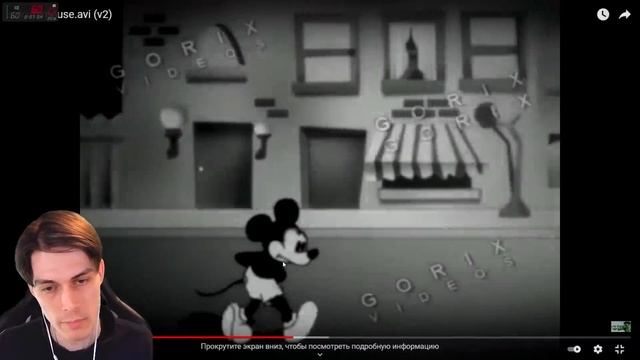 МИККИ МАУС.EXE - ОЧЕНЬ СТРАННЫЙ МУЛЬТИК ! - Mickey Mouse.Exe