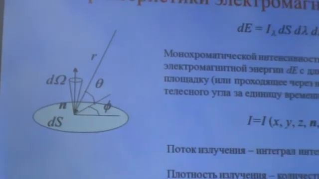 Passive microwaves [ru] SOLab EZabolotskikh lecture1 part1.MPG смотреть онлайн