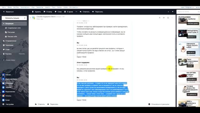 Avito Специальная Блокировка Вашей Учетной Записи Командой Авито