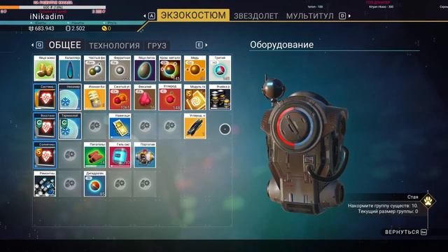 🔴🚀 No Man's Sky: Exobiology Expedition Пятая Экспедиция смотреть онлайн