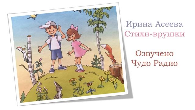 Все по пять Ирина Асеева смотреть онлайн