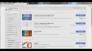 Как убрать рекламу в Гугл Хром: убрать рекламу в Google Chrome