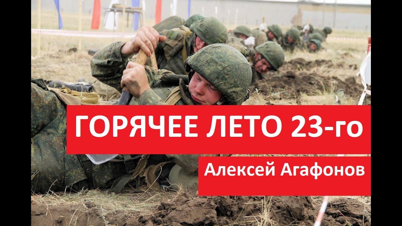 ГОРЯЧЕЕ ЛЕТО 2023 смотреть онлайн