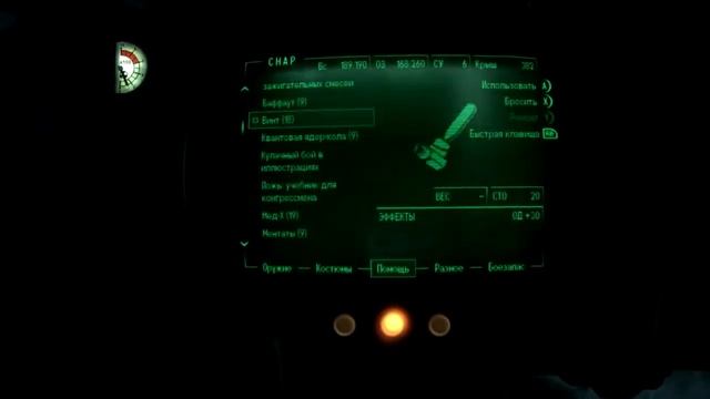 Fallout 3 - День #13 смотреть онлайн