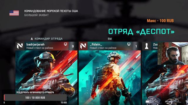 ОНЛАЙН  Battlefield 2042