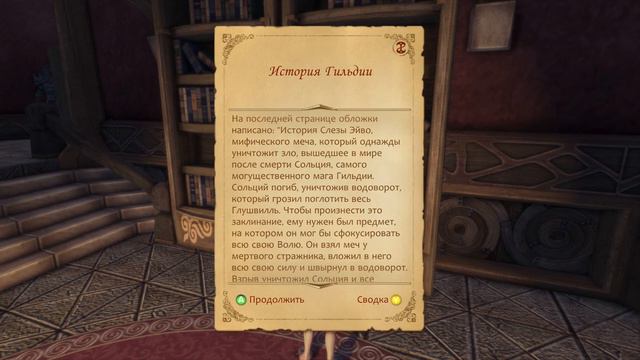 Fable Anniversary (PC HD) #1 - Гильдия смотреть онлайн