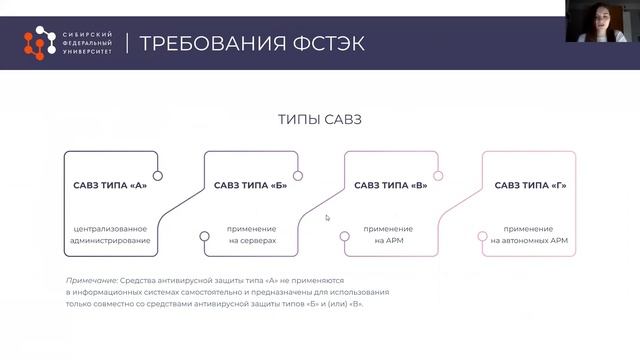 Средства защиты информации. САВЗ. (Хребто Диана) смотреть онлайн