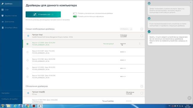 Никогда Не Обновляйте Драйвера Программой DriverPack смотреть онлайн