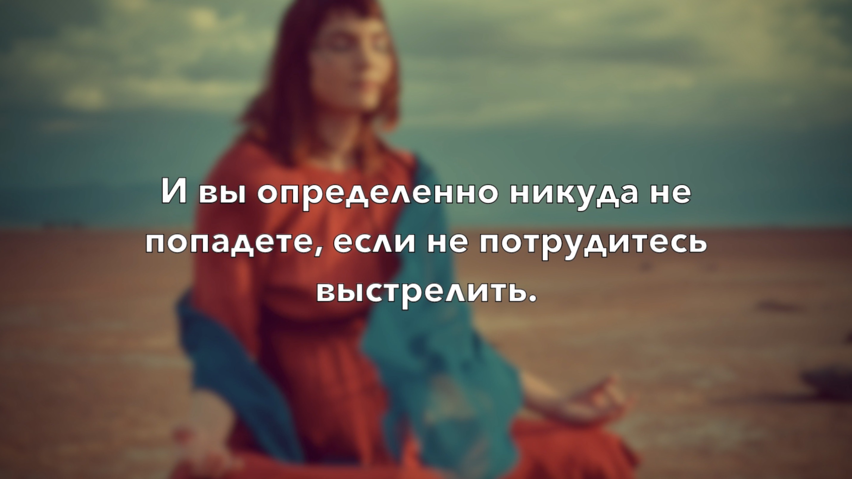 БУДЬ ТЕМ, КЕМ ХОЧЕШЬ БЫТЬ смотреть онлайн
