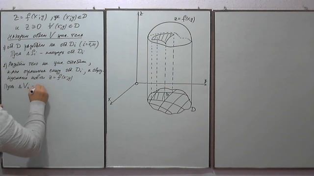 Двойной интеграл (часть 2). Геометрический смысл. Объем цилиндрического тела. Высшая математика. смотреть онлайн