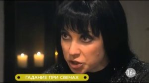 Гадание при свечах