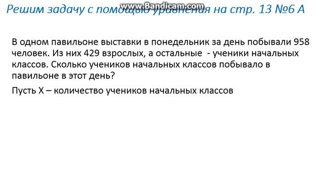 Математика 4 класс, 1 четверть, урок №2 смотреть онлайн