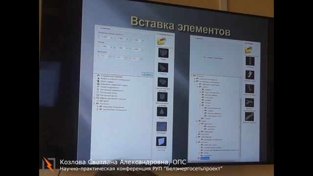 Козлова С.А. Работа в программе DIALux смотреть онлайн